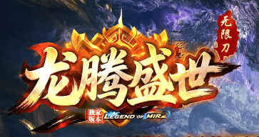 新开传奇sf网站 新开传奇sf网站
