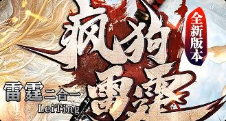 热血传奇私服网 热血传奇私服网