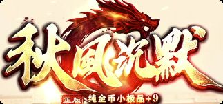 最新开传奇私服 最新开传奇私服