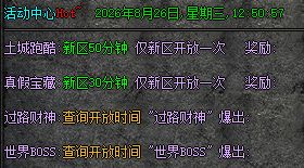 传奇私发