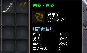 新开传奇私服