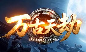传奇私发布网 传奇私发布网
